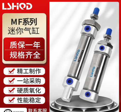 不锈钢迷你气缸MF40