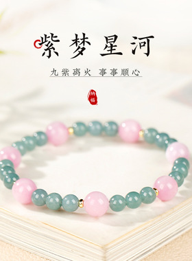 天然7a级蓝水翡翠手链女生款单圈叠戴手饰紫色系紫锂辉圆珠手串