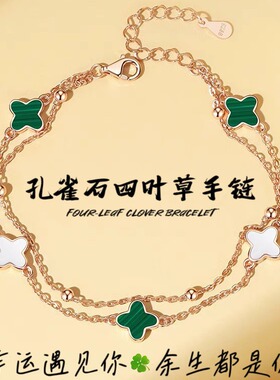 S925纯银五花四叶草孔雀石贝母手链简约百搭高级感手镯生日礼物