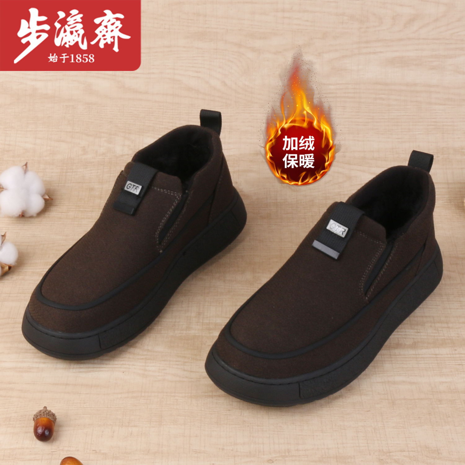 步瀛斋冬季老北京布鞋男棉鞋加绒加厚保暖中老年休闲鞋防滑爸爸鞋