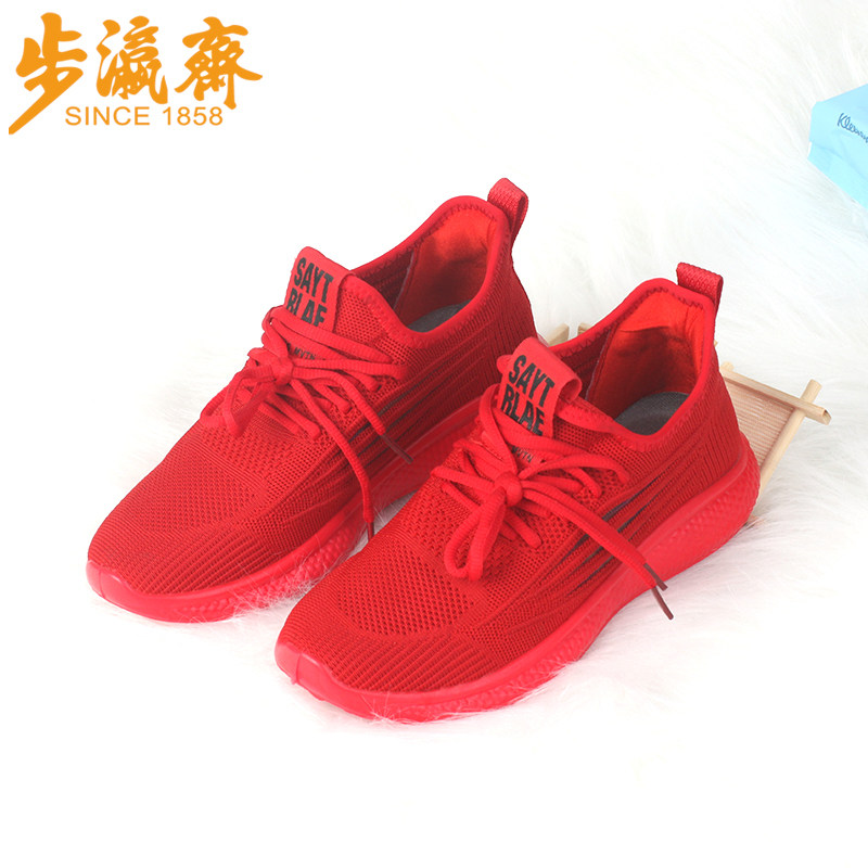 步瀛斋磁疗按摩女鞋晨跑运动健步鞋轻便妈妈鞋透气系带网布休闲鞋