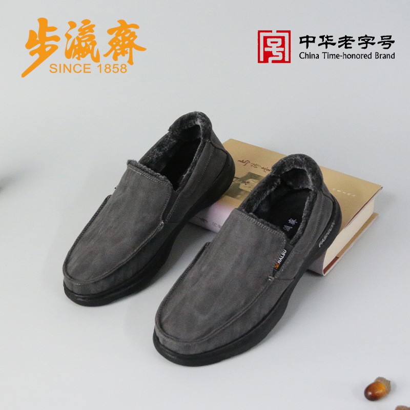 步瀛斋中老年棉鞋加绒加厚