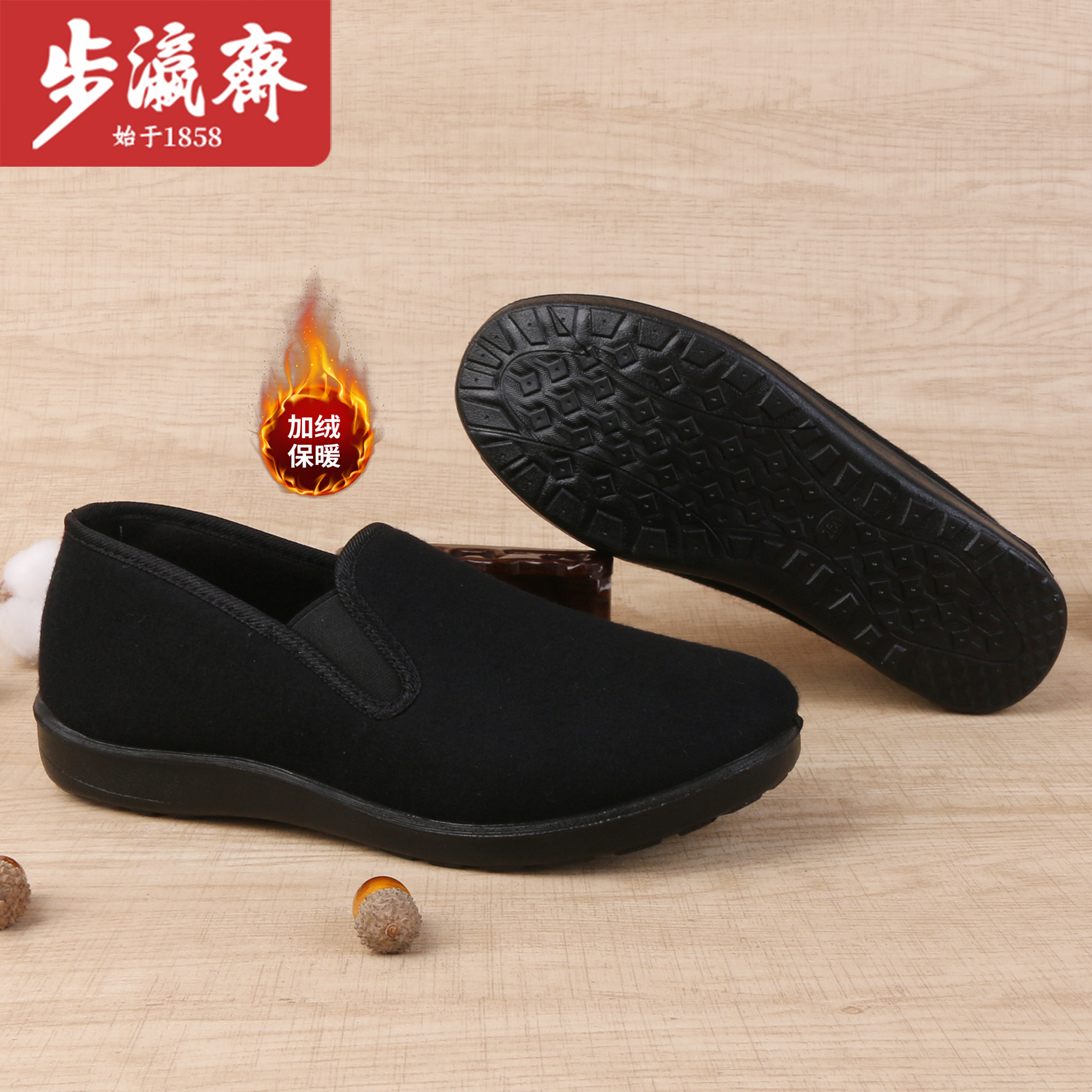 步瀛斋冬季老北京棉鞋男加绒保暖平底鞋防滑中老年一脚蹬老头鞋