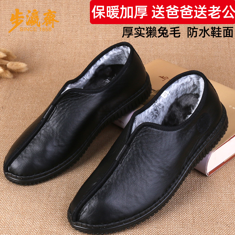 步瀛斋加绒加厚老北京棉鞋
