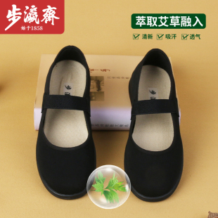步瀛斋老北京布鞋 女平底黑色职业工作鞋 防滑上班鞋 软底平跟妈妈鞋