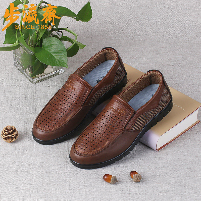 步瀛斋老北京布鞋男透气镂空凉鞋夏休闲鞋大码鞋中老年爸爸鞋