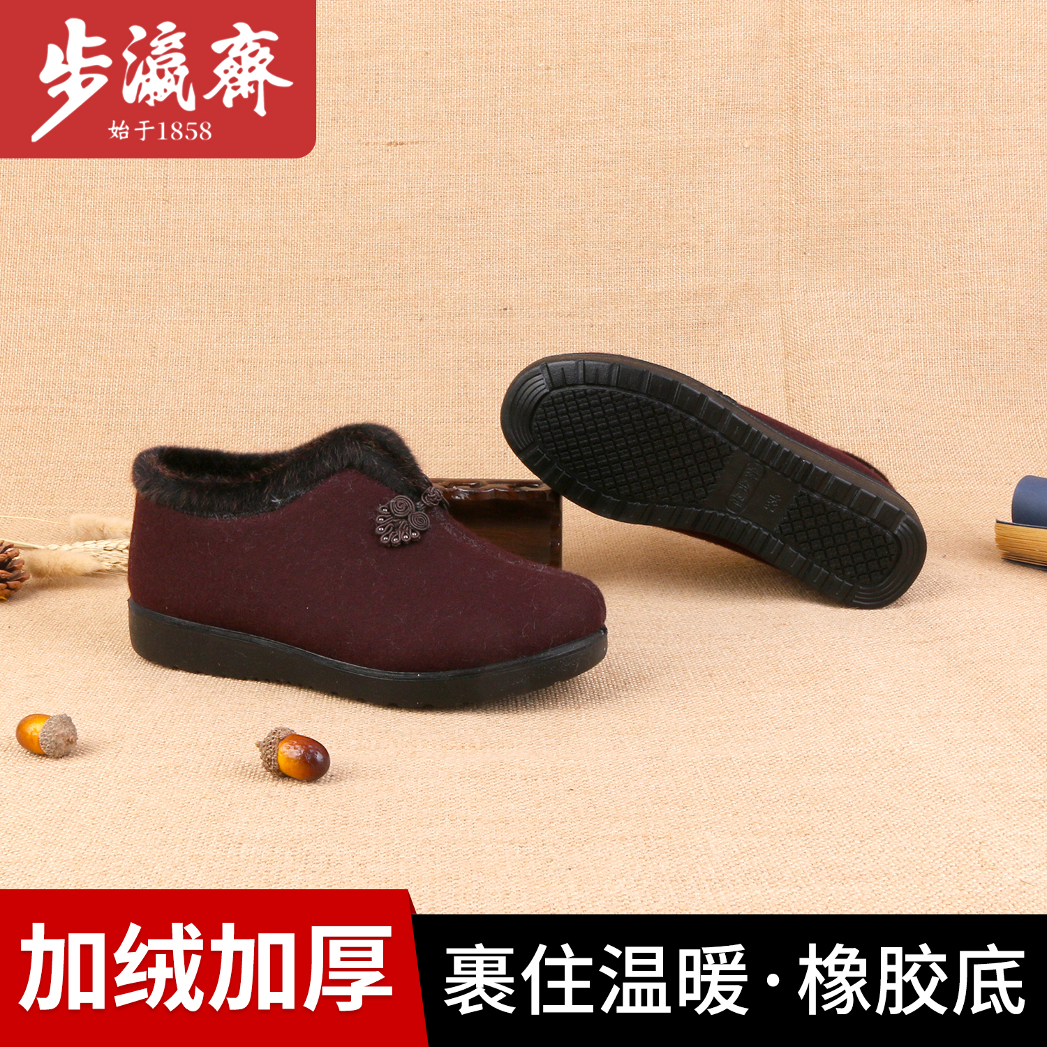 步瀛斋妈妈棉鞋冬季加绒加厚保暖女老北京布鞋平底中老年老奶奶鞋