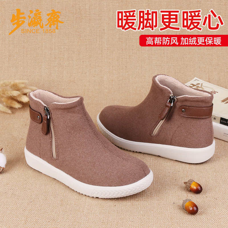 步瀛斋中老年棉靴加绒加厚