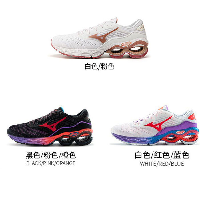 Mizuno/美津浓 女子耐磨缓震慢跑鞋WAVE CREATION 22 原1398