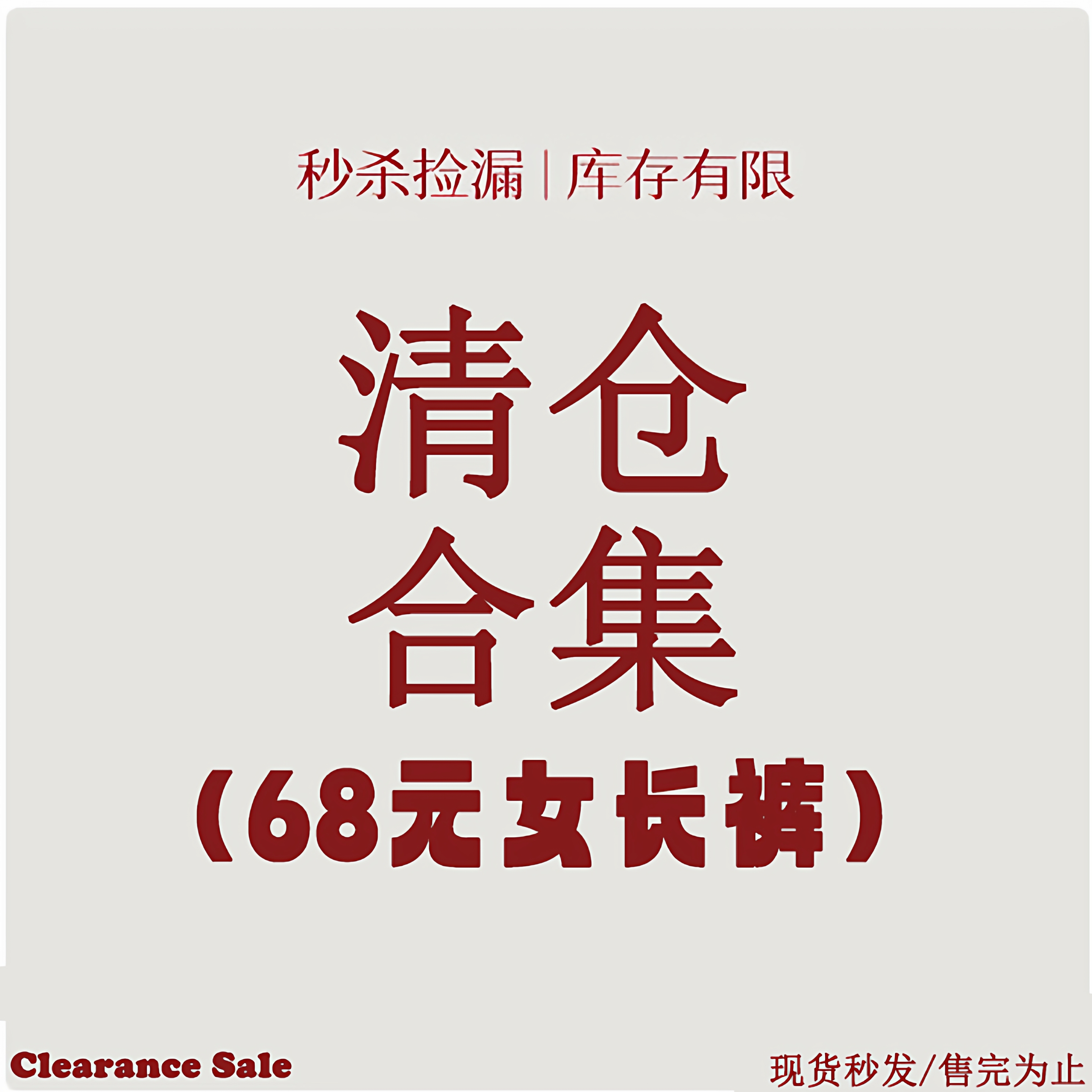 Mizuno美津浓 女子休闲运动长裤特价68元清仓合集