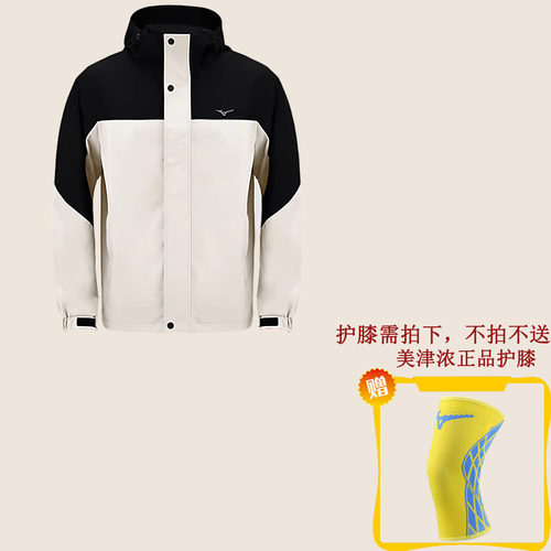 特价美津浓男轻量化科技面料外套