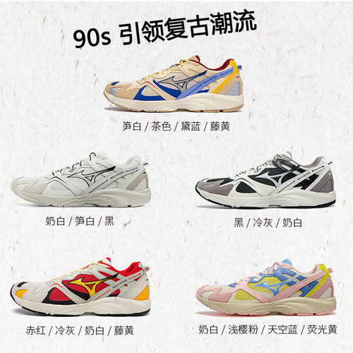 特价美津浓男女款城市运动休闲鞋