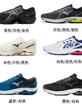 Mizuno美津浓 男子缓震耐磨慢跑鞋WAVE ULTIMA 12 原968