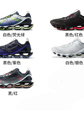 Mizuno美津浓 男子机械避震跑鞋 Wave Prophecy 预言X 原1698
