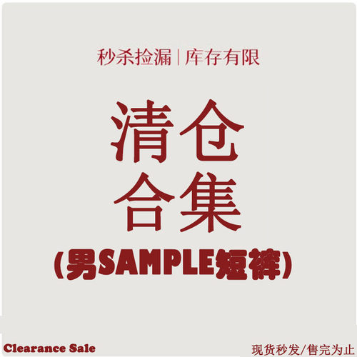 特价美津浓休闲男子短裤