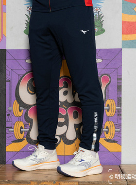 Mizuno美津浓 男子休闲针织舒适运动长裤 32LD1050 原598