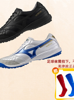 Mizuno美津浓 男子MORELIA SALA JAPAN TF日本制袋鼠皮碎钉足球鞋