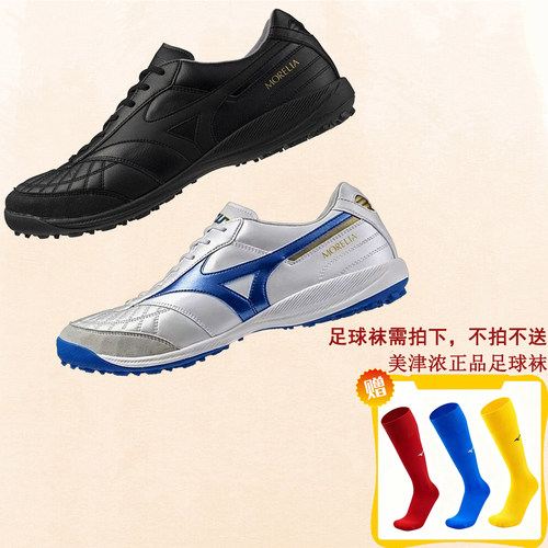 特价美津浓男子袋鼠皮碎钉足球鞋