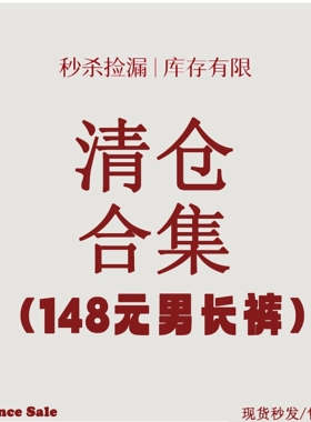 Mizuno美津浓 男子休闲运动长裤特价148元清仓合集