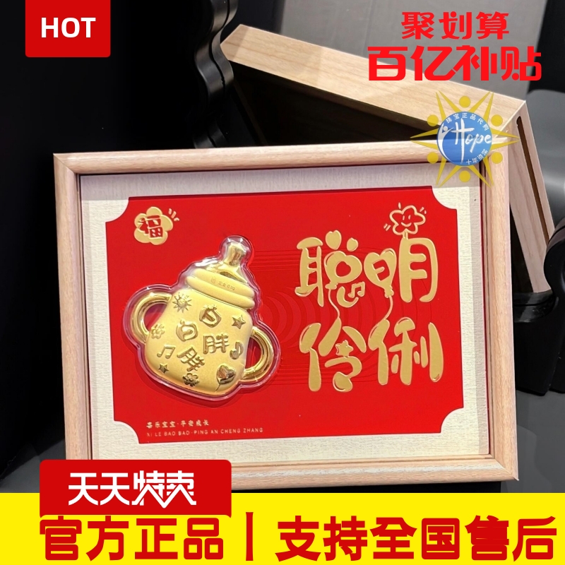 官方正品丨潮‍宏基黄‍金奶瓶