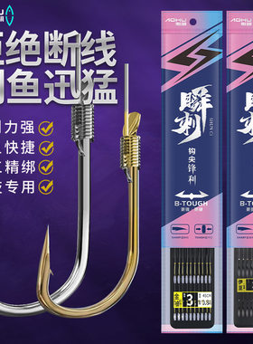 傲湖子线双勾成品双钩鱼钩批钓具伊势尼千又袖钩新关东渔钩带线
