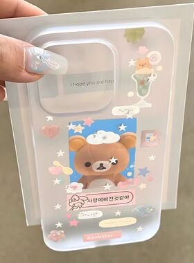 趣味可爱卡通轻松熊适用苹果17/16/15promax手机壳磨砂透明大孔iphone14甜美12创意11日韩15/14plus软壳x防摔