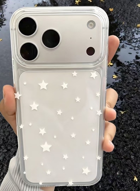 满屏星星适用苹果17/16promax手机壳iPhone15防摔17Air简约13亚克力硬背12高级11软边16/15plus创意12/13mini
