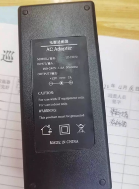 寒子城LZ-12070收银机电源线适配器爱宝DC12v7a一体机电脑充电器
