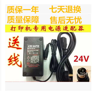 粤海适用佳博GP 电源线24V1.5A2A 电源适配器 C80180I热敏打印机