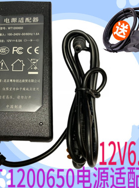 适用宝利通group300视频摄像头电源适配器12V6.5A充电器通用