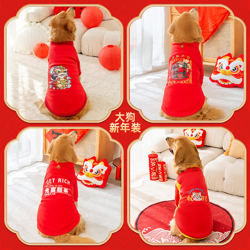秋冬季狗狗新年大狗撞色喜庆两脚卫衣中大型犬金毛过年宠物狗衣服