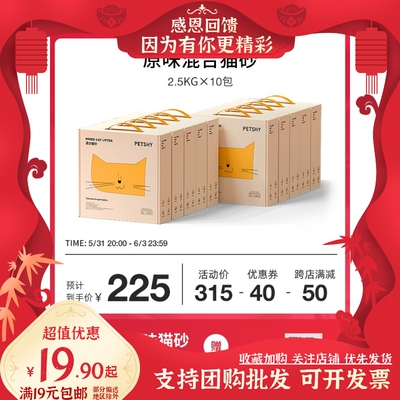 PETSHY百宠千爱豆腐猫砂