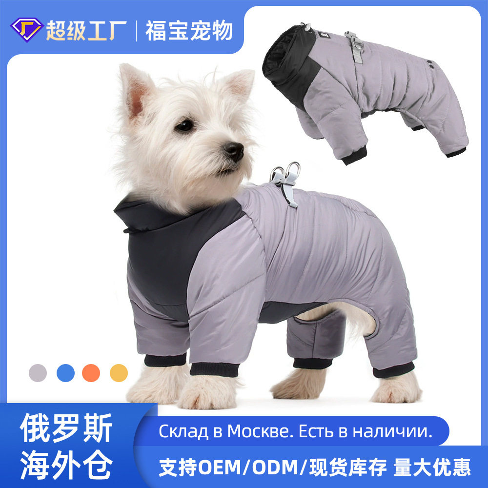 新款狗狗衣服加厚秋冬反光防水小狗羽绒服冬季宠物四脚衣棉服