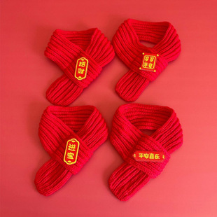 2026宠物新年围巾猫咪招财冬季保暖针织狗狗马年装饰品喜庆红围脖