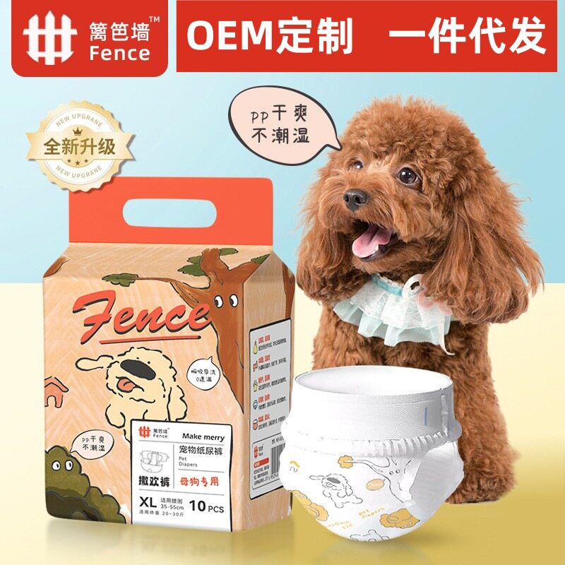 公狗纸尿裤母狗生理裤宠物卫生巾小泰迪尿不湿大型犬金毛防水