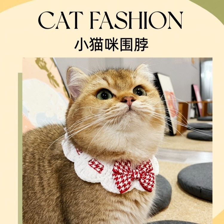 厂家钩织宠物项圈猫咪蝴蝶结项圈狗狗猫口水巾手工装饰品围脖