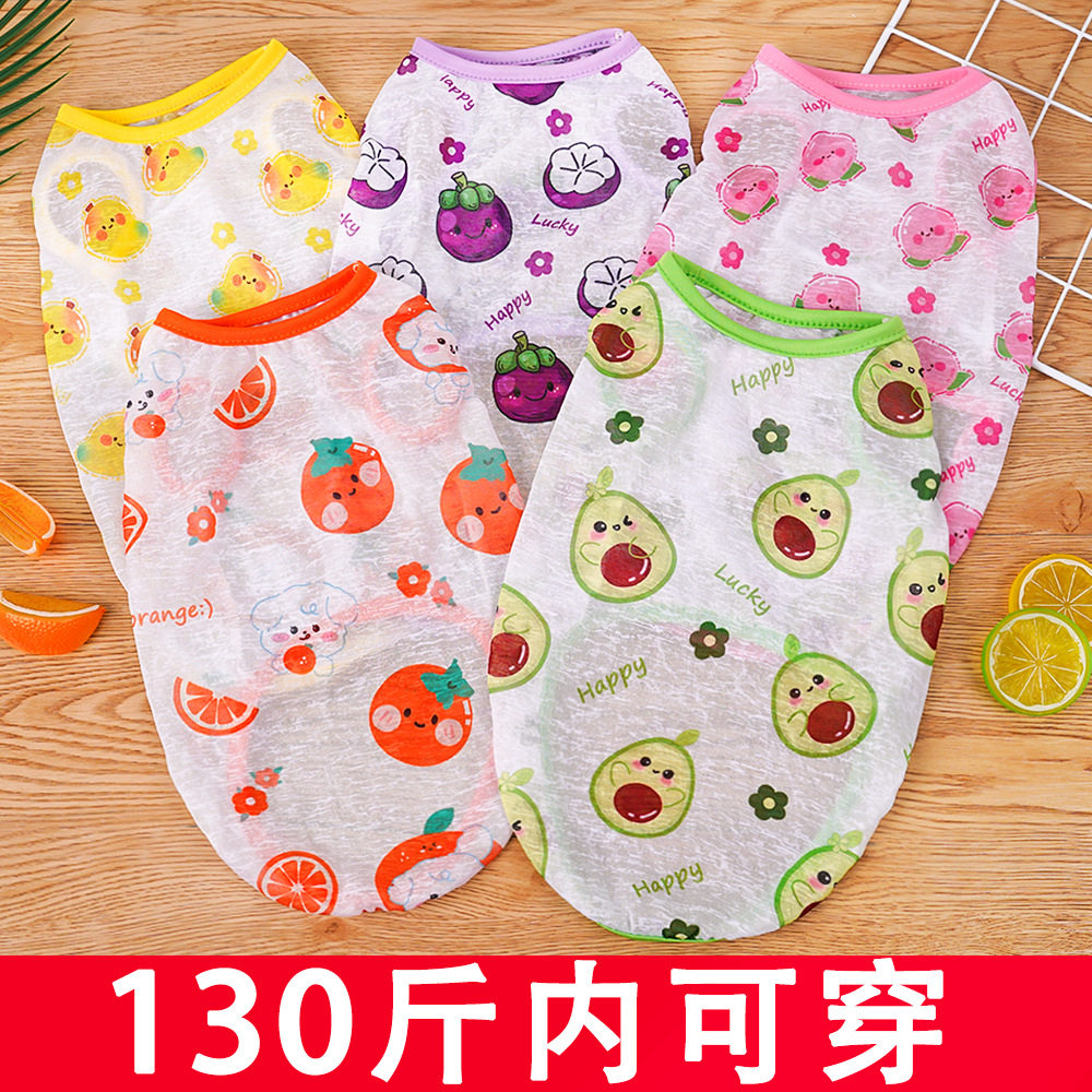 大狗宠物春夏背心防尘衣服猫咪狗狗衣服用品卡通水果泰迪柯基金毛