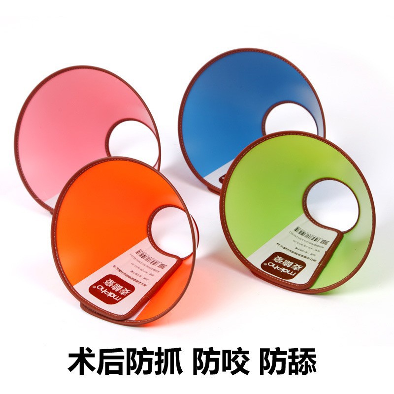 麦德豪伊丽莎白圈宠物项圈狗狗防咬舔挠宠物脖圈猫咪项圈现货