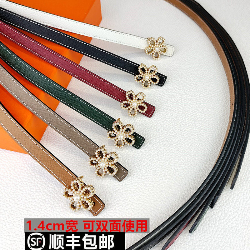 1.4cm女士真皮小皮带镶嵌珍珠扣连衣裙腰带装饰腰带多色细腰带