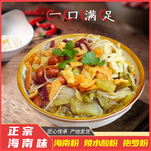 正宗海南粉椰小筷传统配方