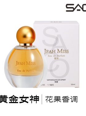 SACO【黄金女神】做自己的战神，敬所有追梦少女（果香花香调）