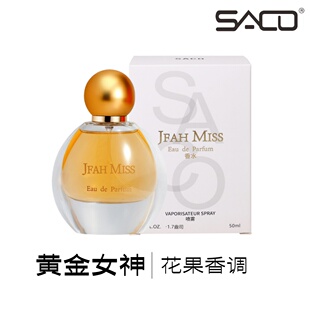 SACO【黄金女神】做自己的战神,敬所有追梦少女(果香花香调)