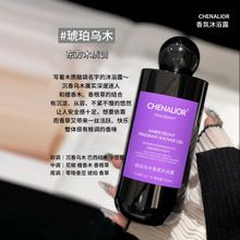 法式香水级沐浴SPA泰芒青檬香氛琥珀乌木白色衬衫沐浴露身体乳