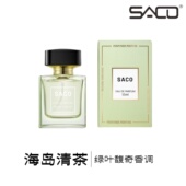 小红书推荐 国风简约香水茶香中性小众香学生玉龙茶海岛清茶绿馥调