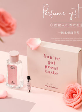 鹿安莉丝丝入扣持久淡香香水礼盒