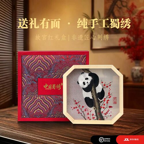 双面蜀绣手工熊猫送老外出国