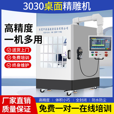 小型雕刻机 小型 cnc 精雕机 金属玻璃陶瓷通用雕刻