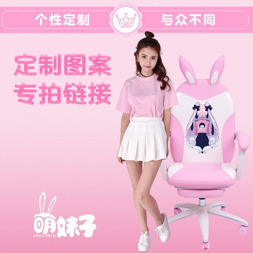 diy定制来图个性专拍链接座椅