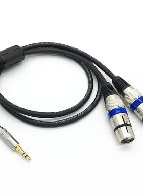 3.5一分二转2卡侬公/母 2XLR 3.5mm转双卡农 电脑连调音台音频线