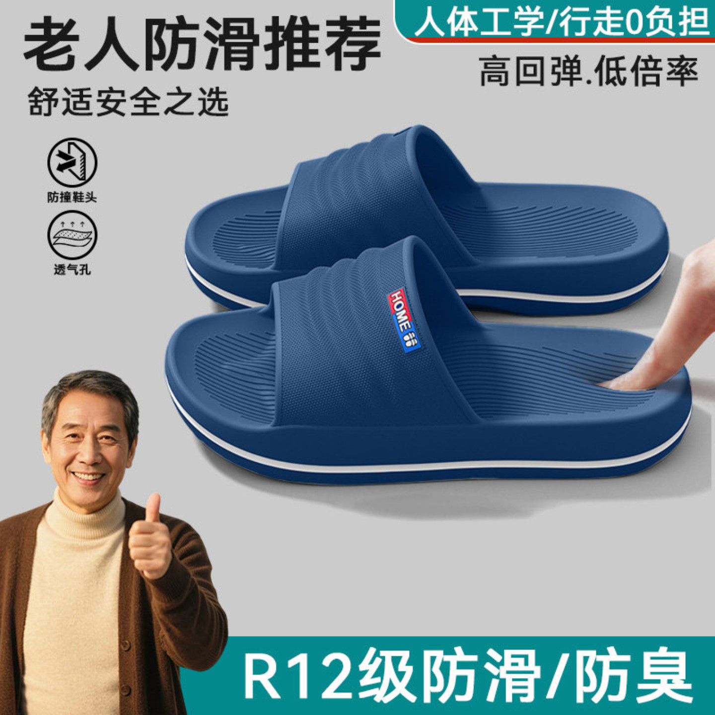 老人防滑防摔拖鞋男士老年人专用2026新款室内家居浴室洗澡凉拖女